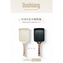 Dashiang日式玉子燒鍋(日式 玉子燒)