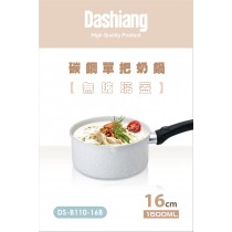 Dashiang 15cm單把不鏽鋼小奶鍋1.0L/Dashiang碳鋼單柄小奶鍋 16cm 1.5L